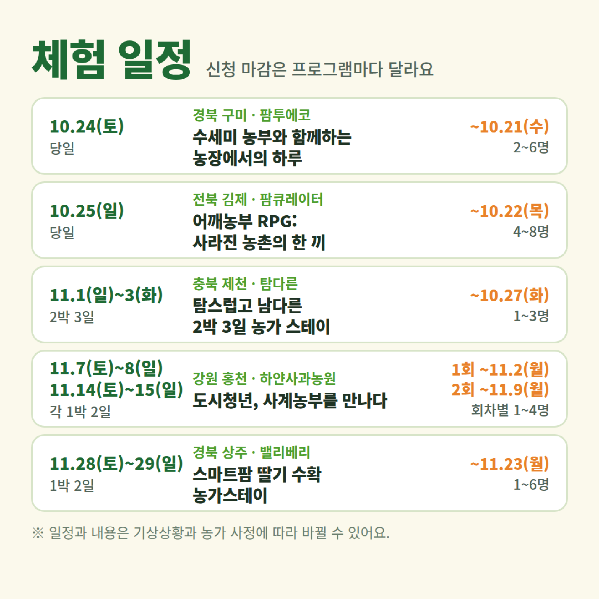 어깨농부 프로젝트5