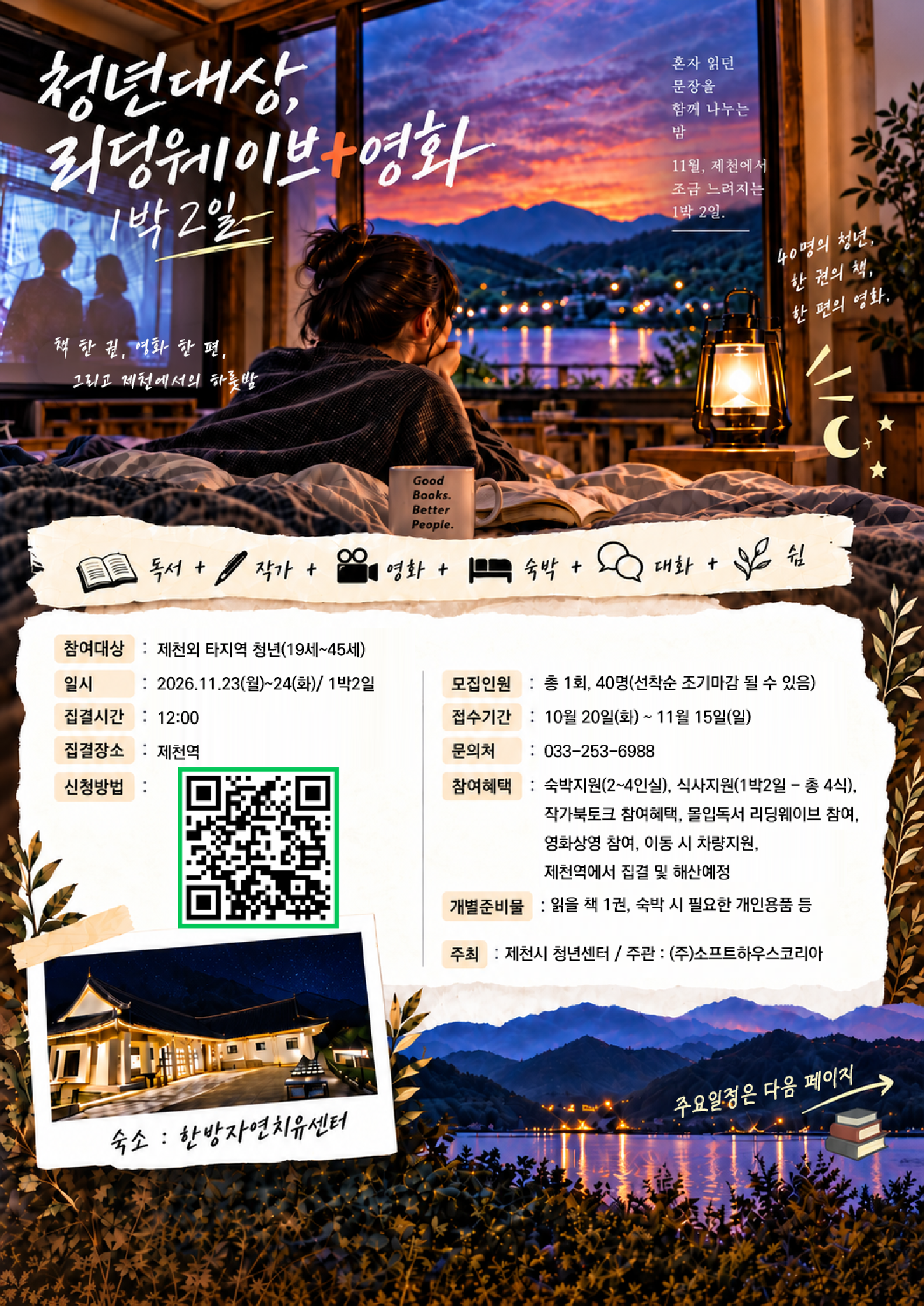 포스터 01