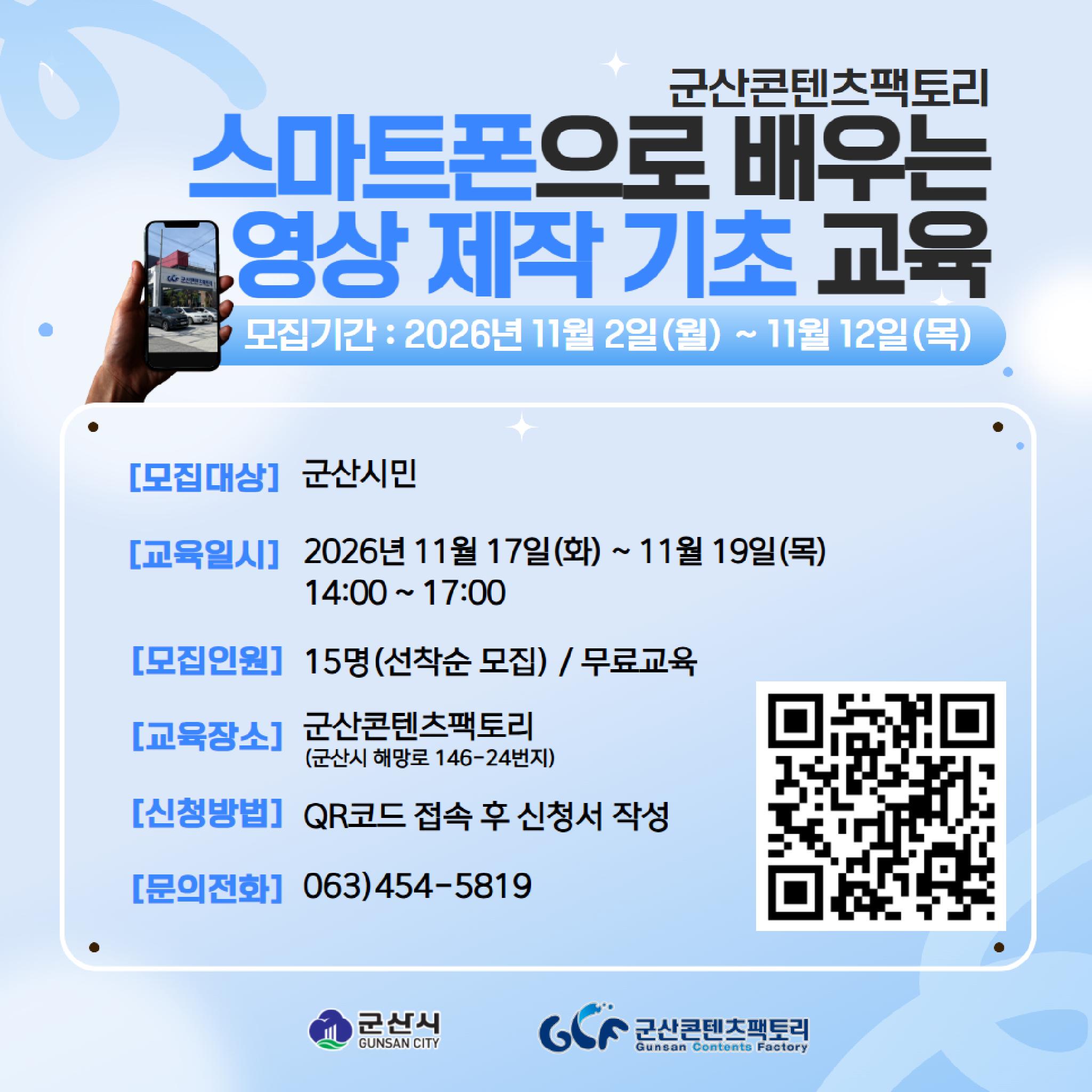 카드뉴스(스마트폰으로 배우는 영상 제작 기초)