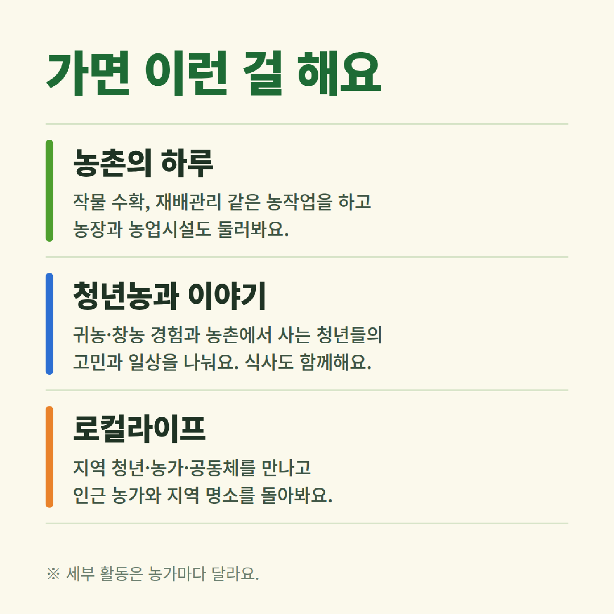 어깨농부 프로젝트3
