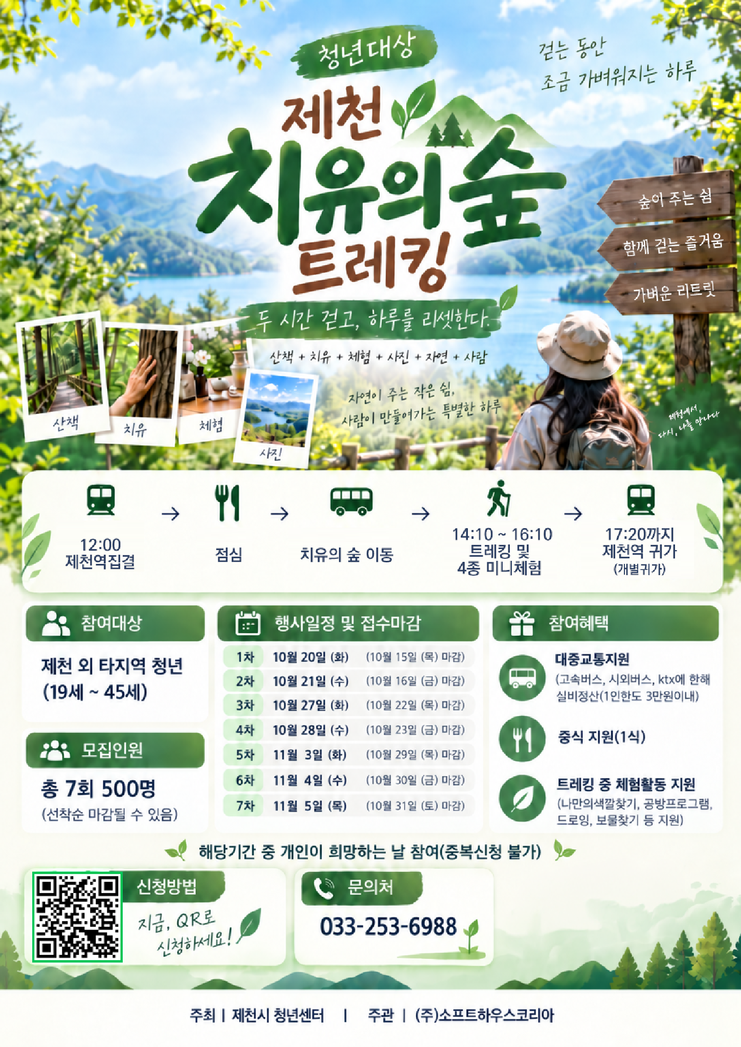 포스터