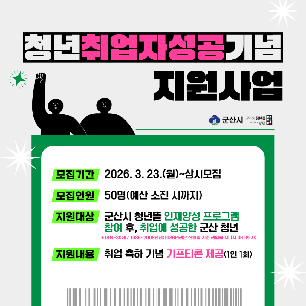 청년 취업자 성공기념 정사각형