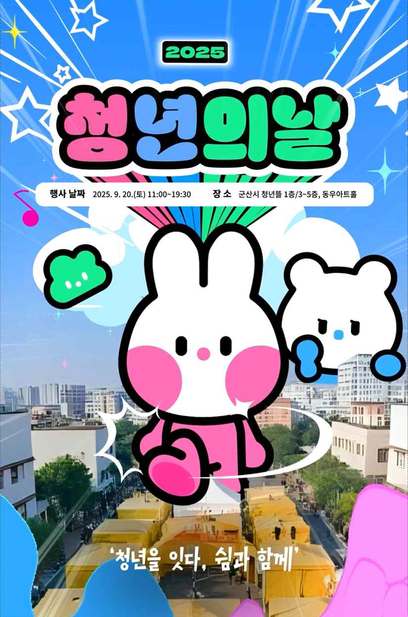 프로젝트 제작물 포스터