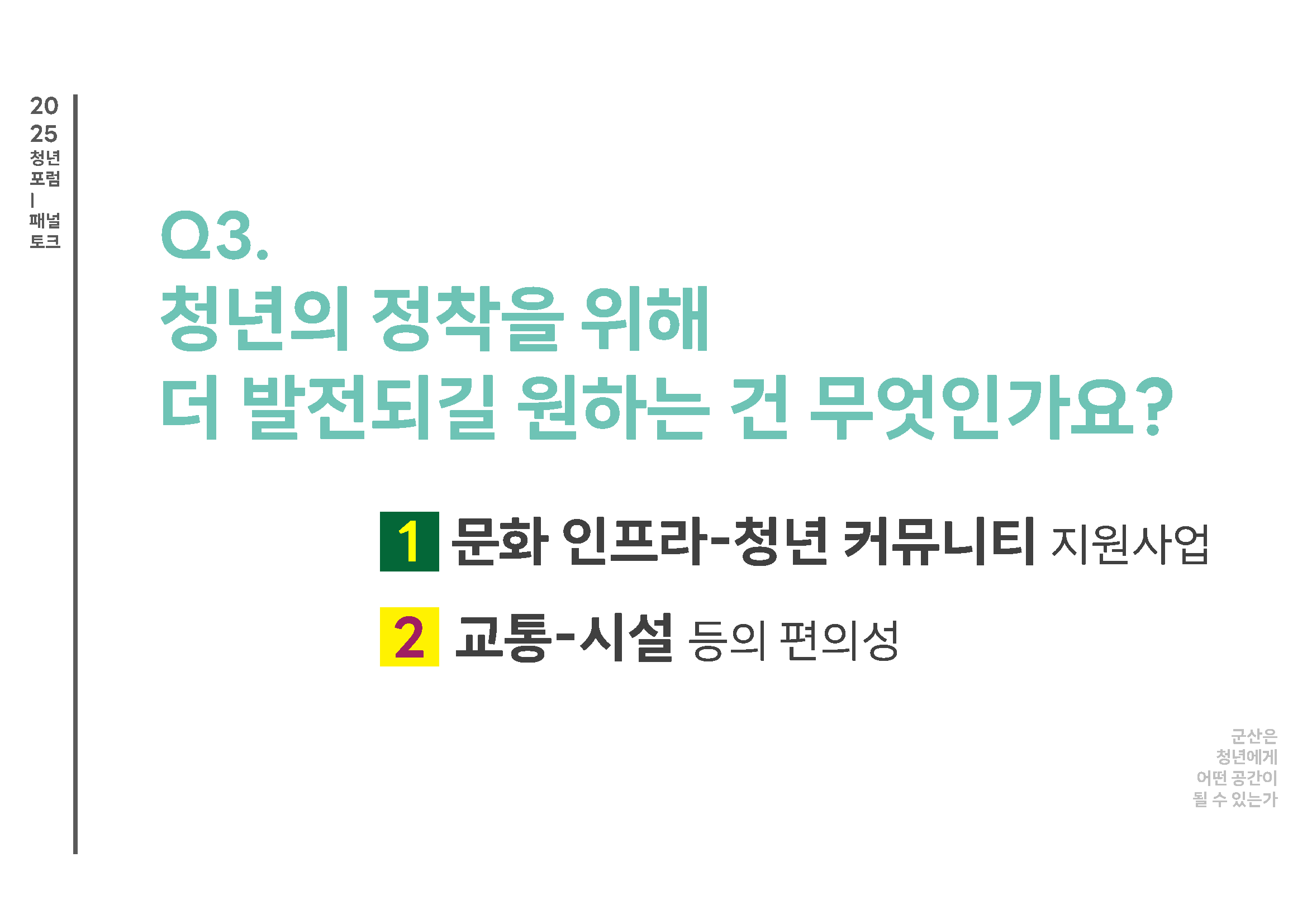 프로젝트 제작물 포스터